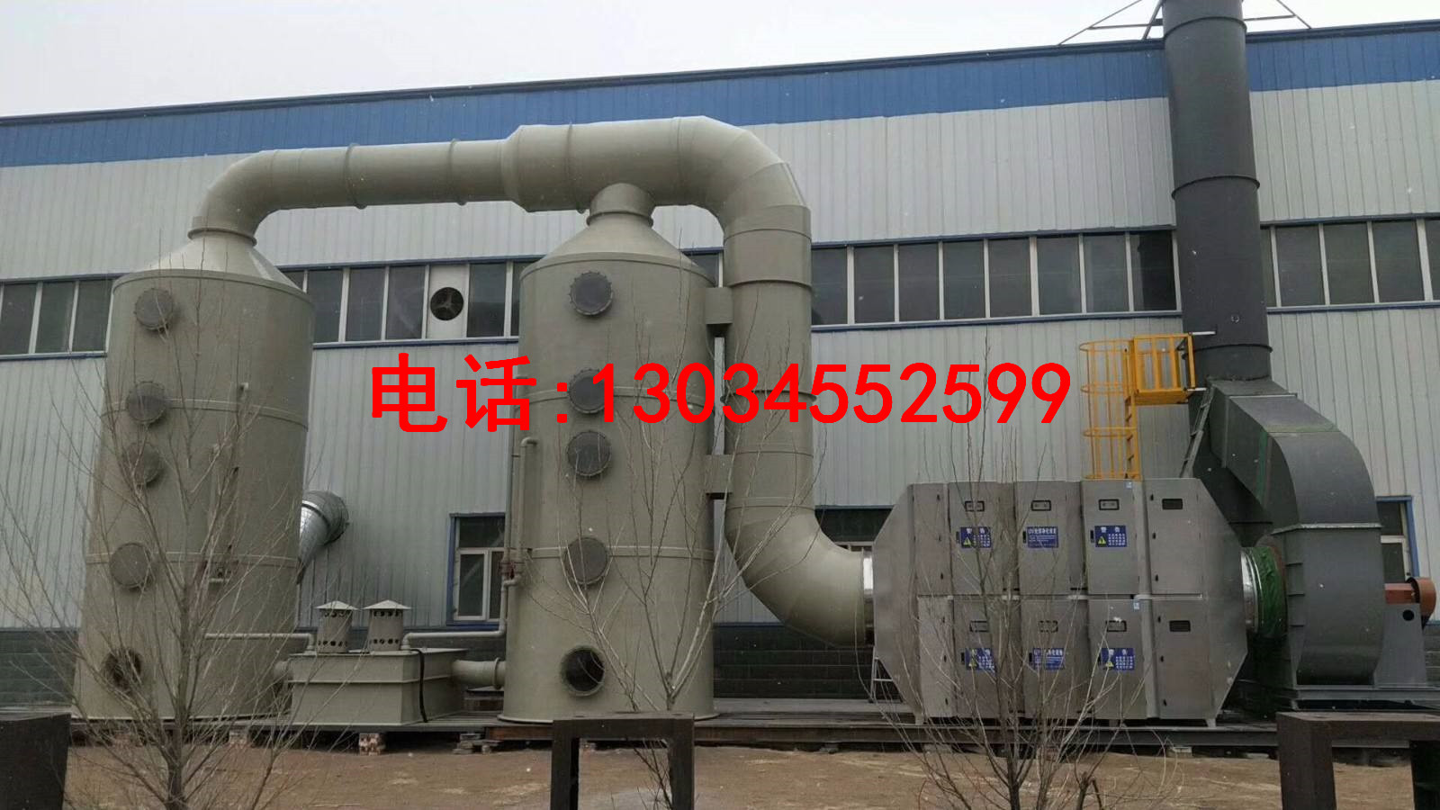 廢氣處理設備